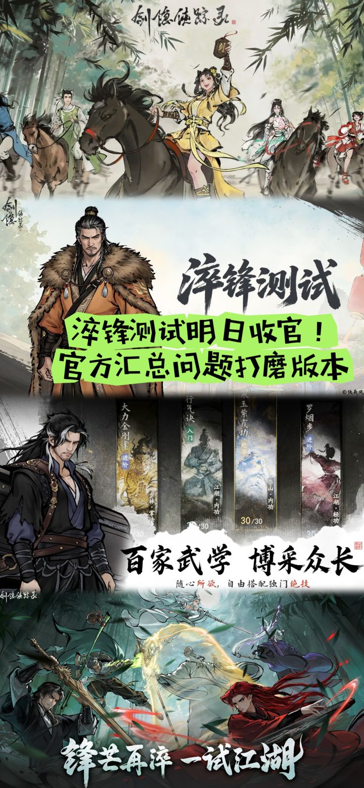 淬锋测试明日收官!官方汇总问题打磨版本截图
