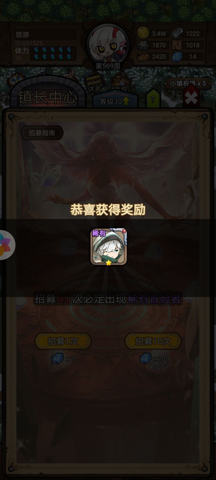 终于不用犹豫用不用许愿树了截图
