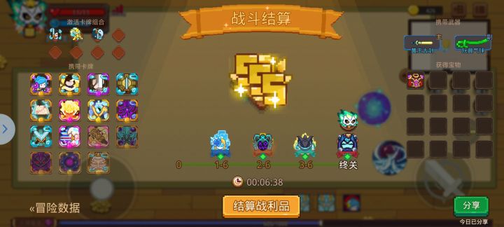 打卡!庆祝6分钟41截图