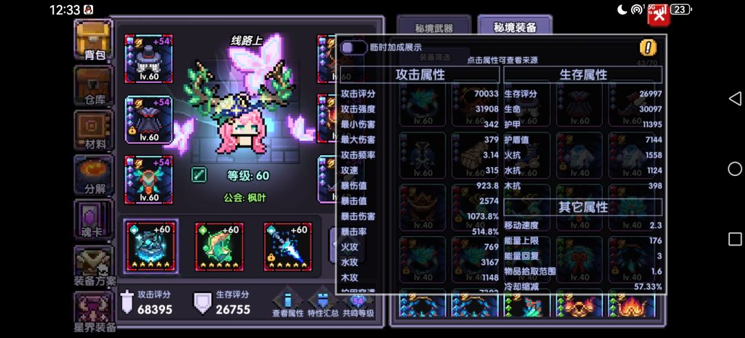 由于一直不出暴击于是就把暴击率叠到500% 1