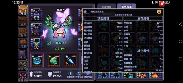 由于一直不出暴击于是就把暴击率叠到500%截图