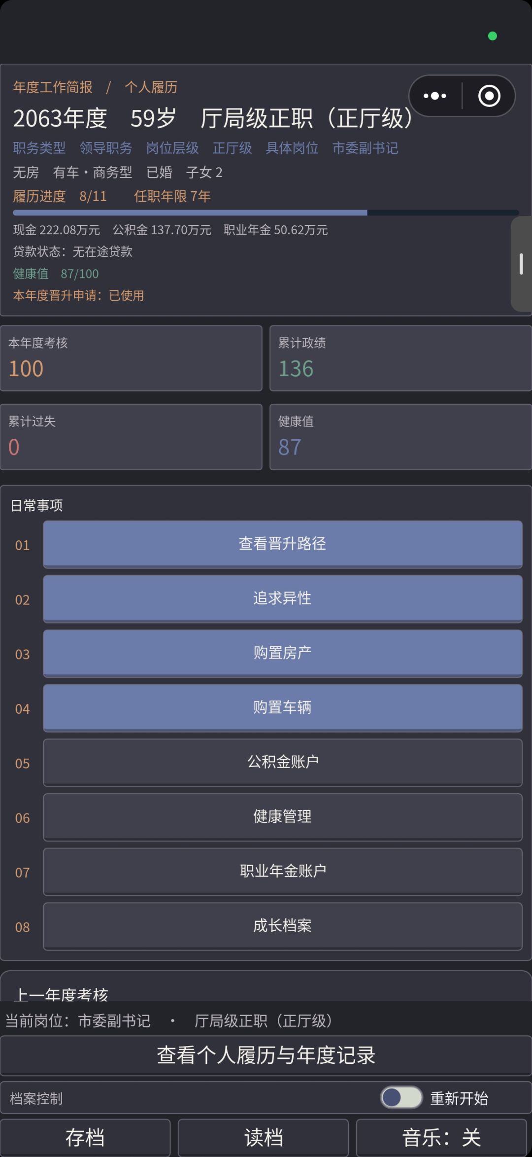 来个大神教一教吧 1