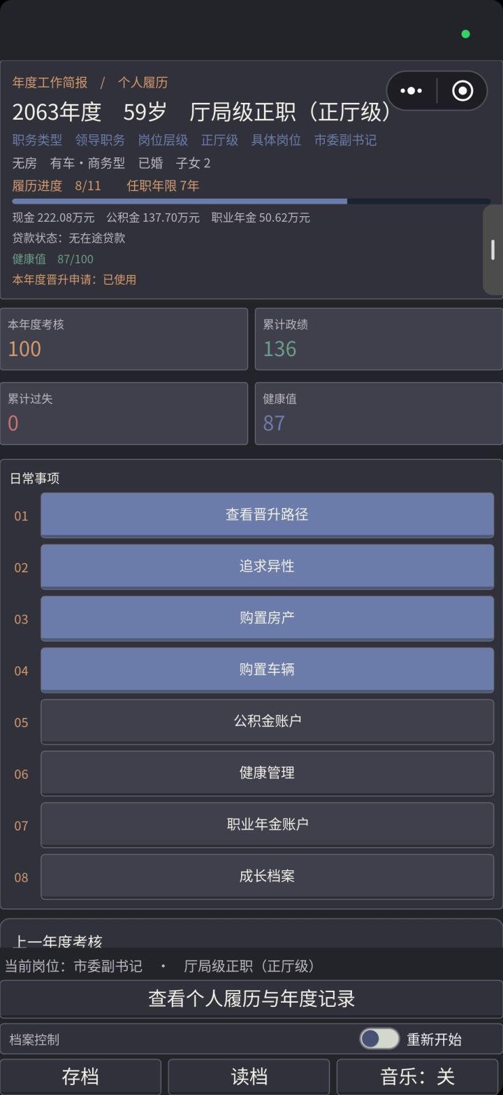 来个大神教一教吧截图