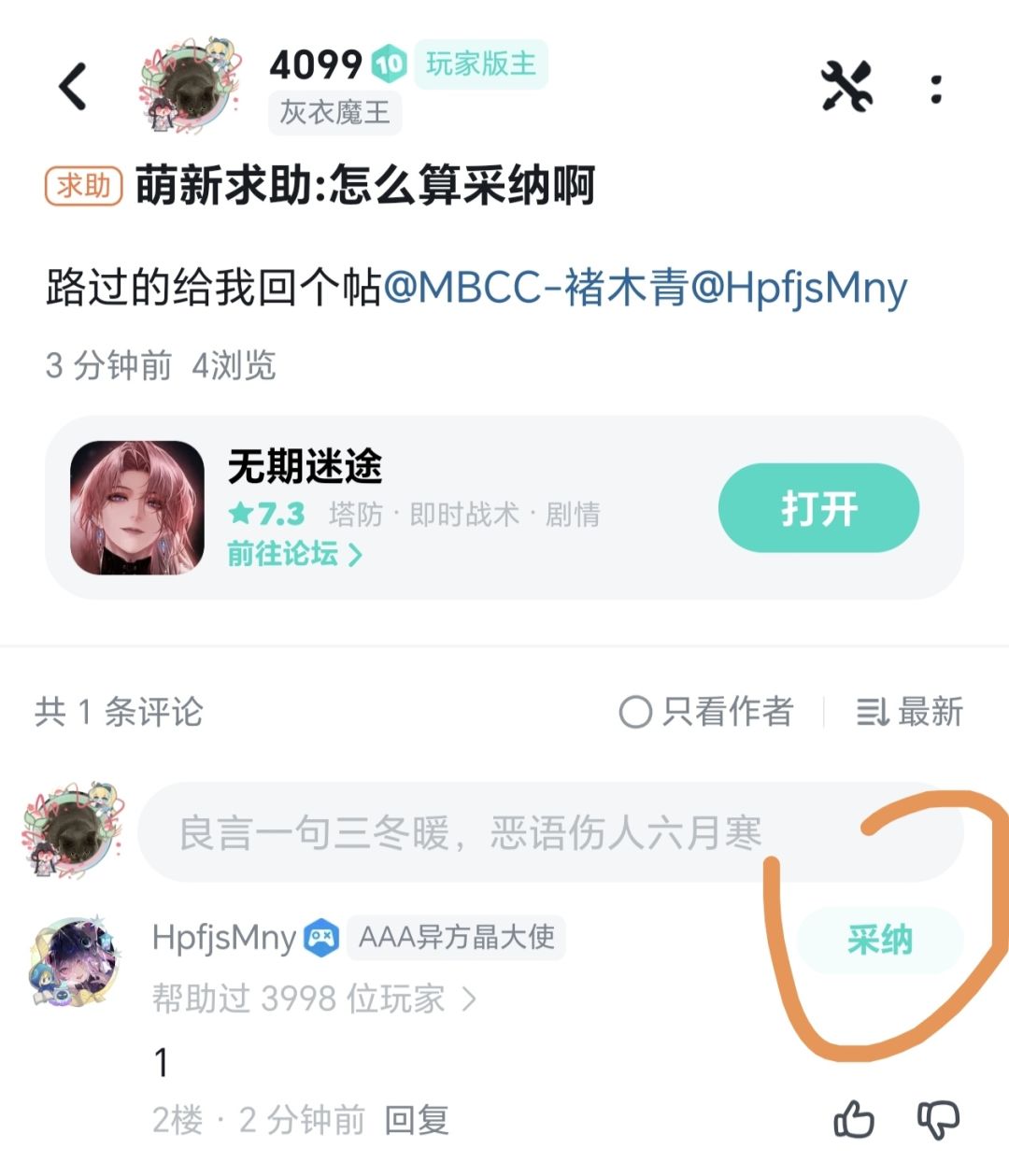 【问答求助】论坛新功能上线 2
