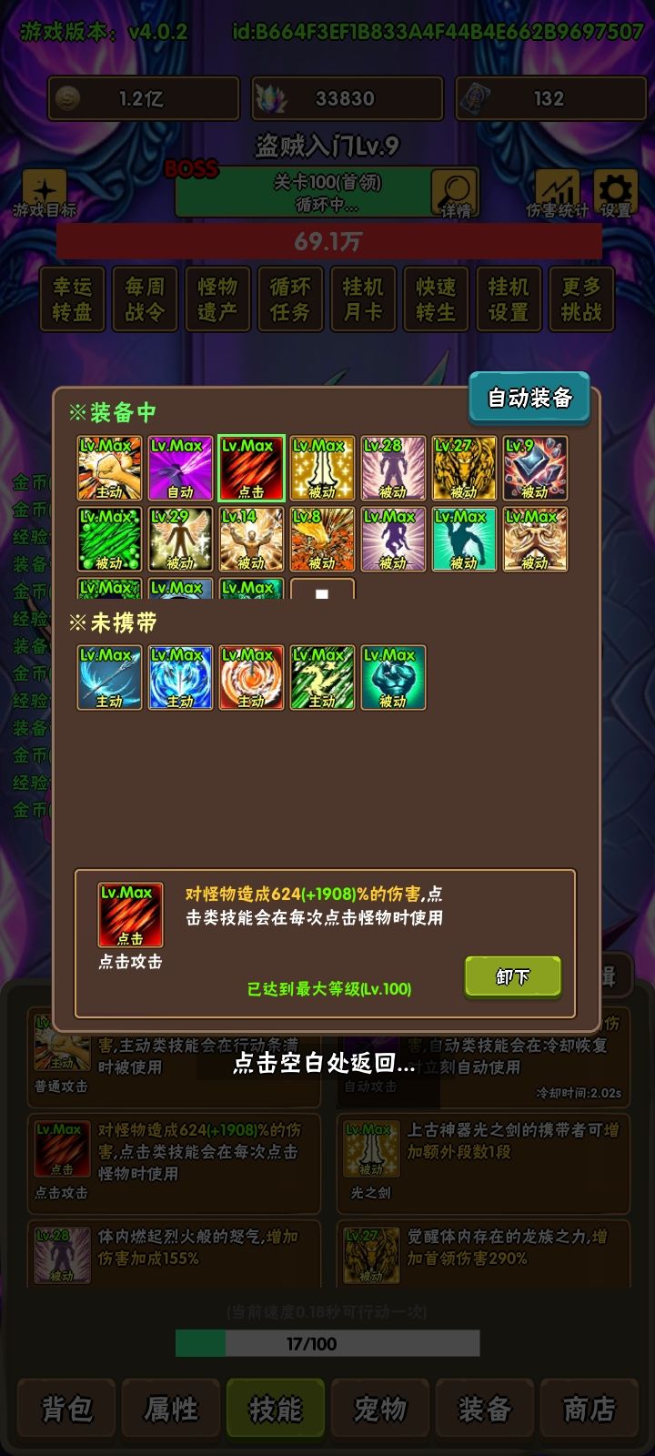 破日开天 5