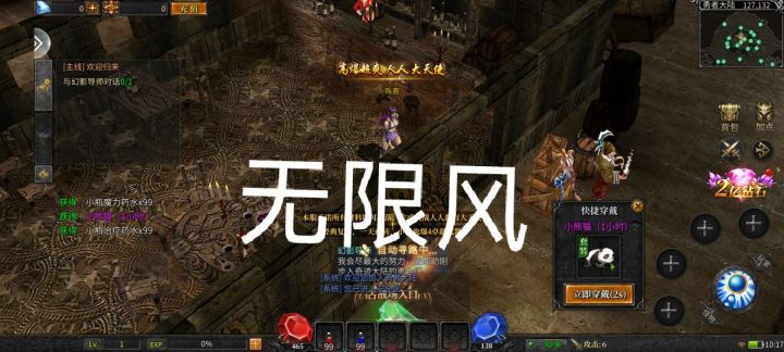 【经典奇迹，自由交易】截图
