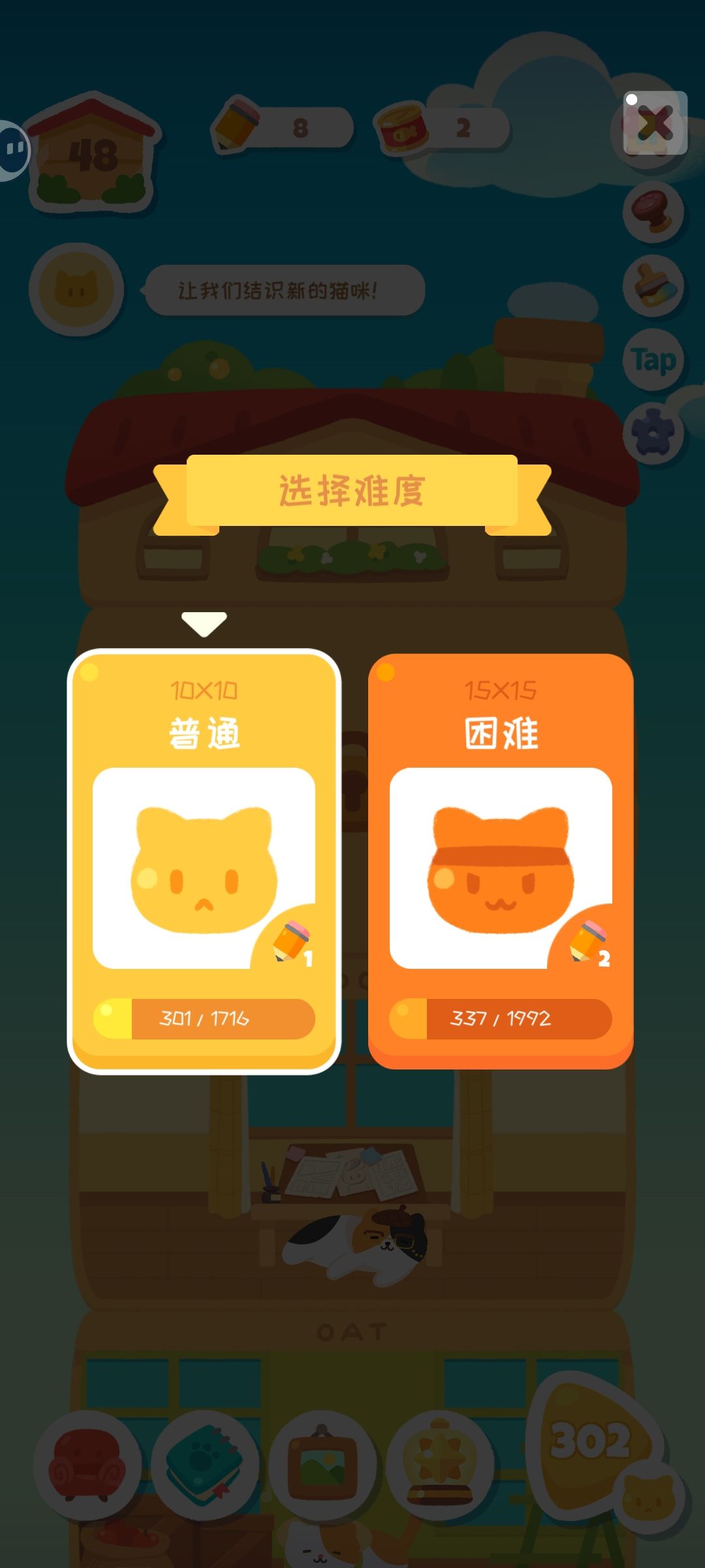 玩了挺多了 1