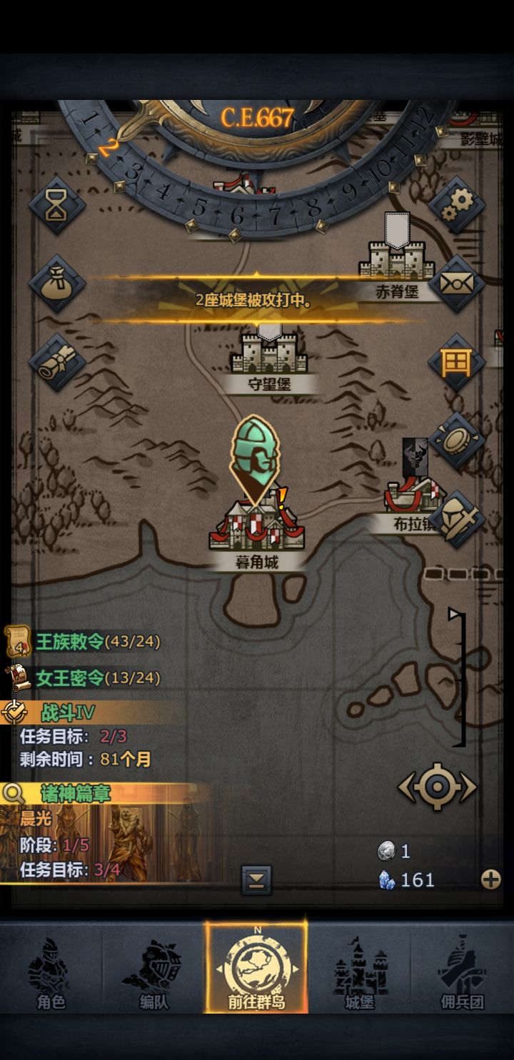 绷住截图