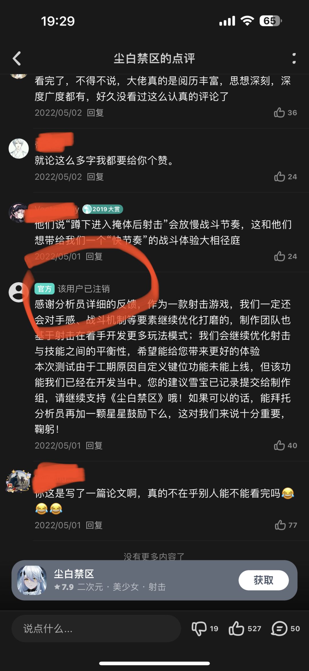 用苹果手机的可以看看这帖子 2