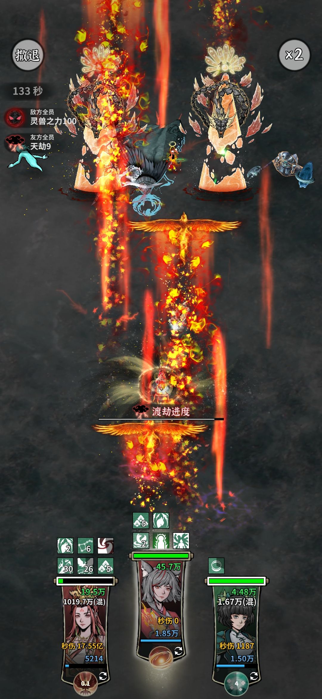 终于轮到狐狸渡劫了! 3
