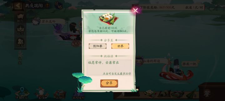 音起时,端午食物互吃截图