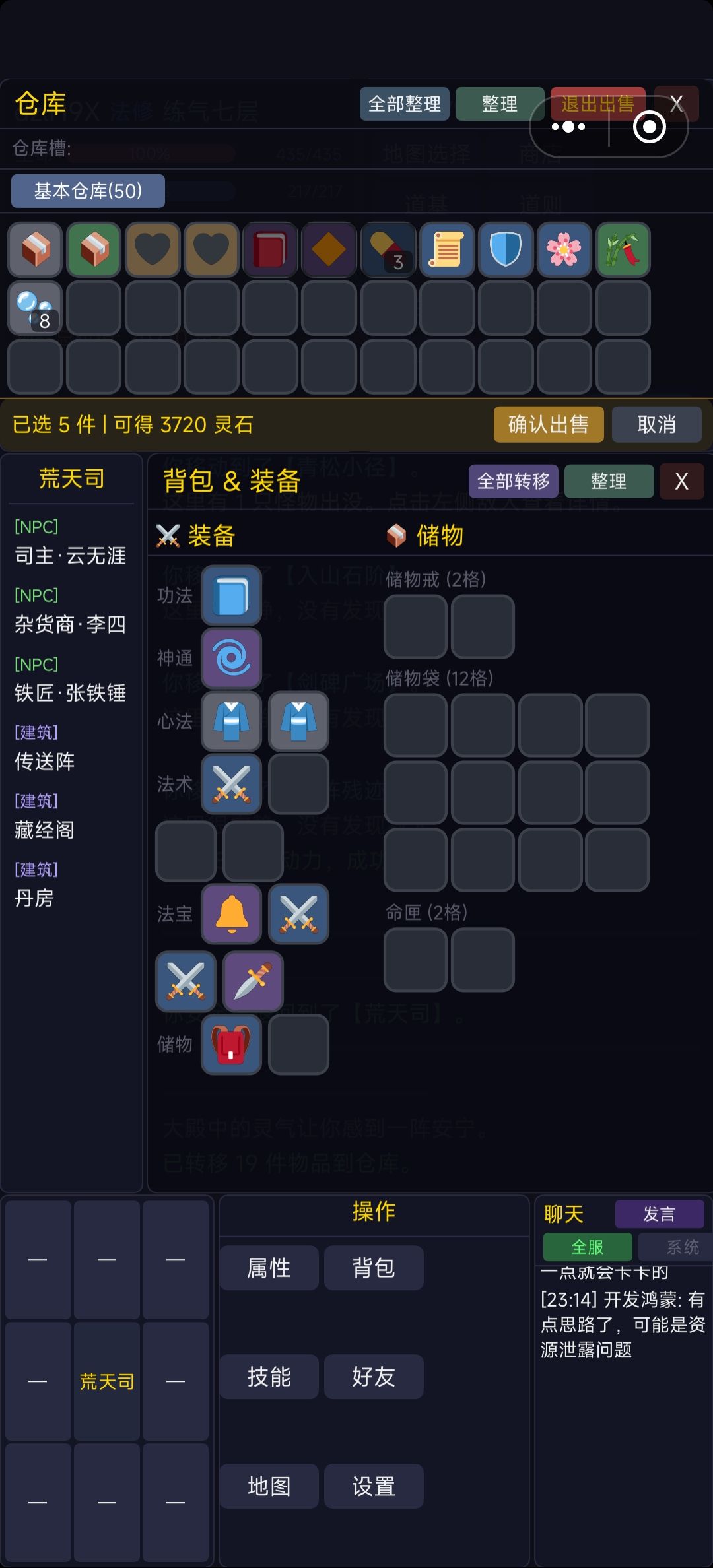 萌新入坑指引 2