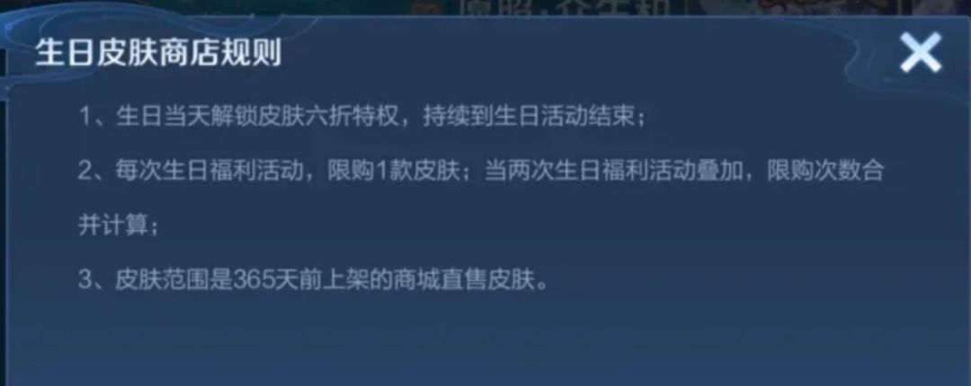 王者回收折扣皮肤,玩家吐槽格局太小了! 5