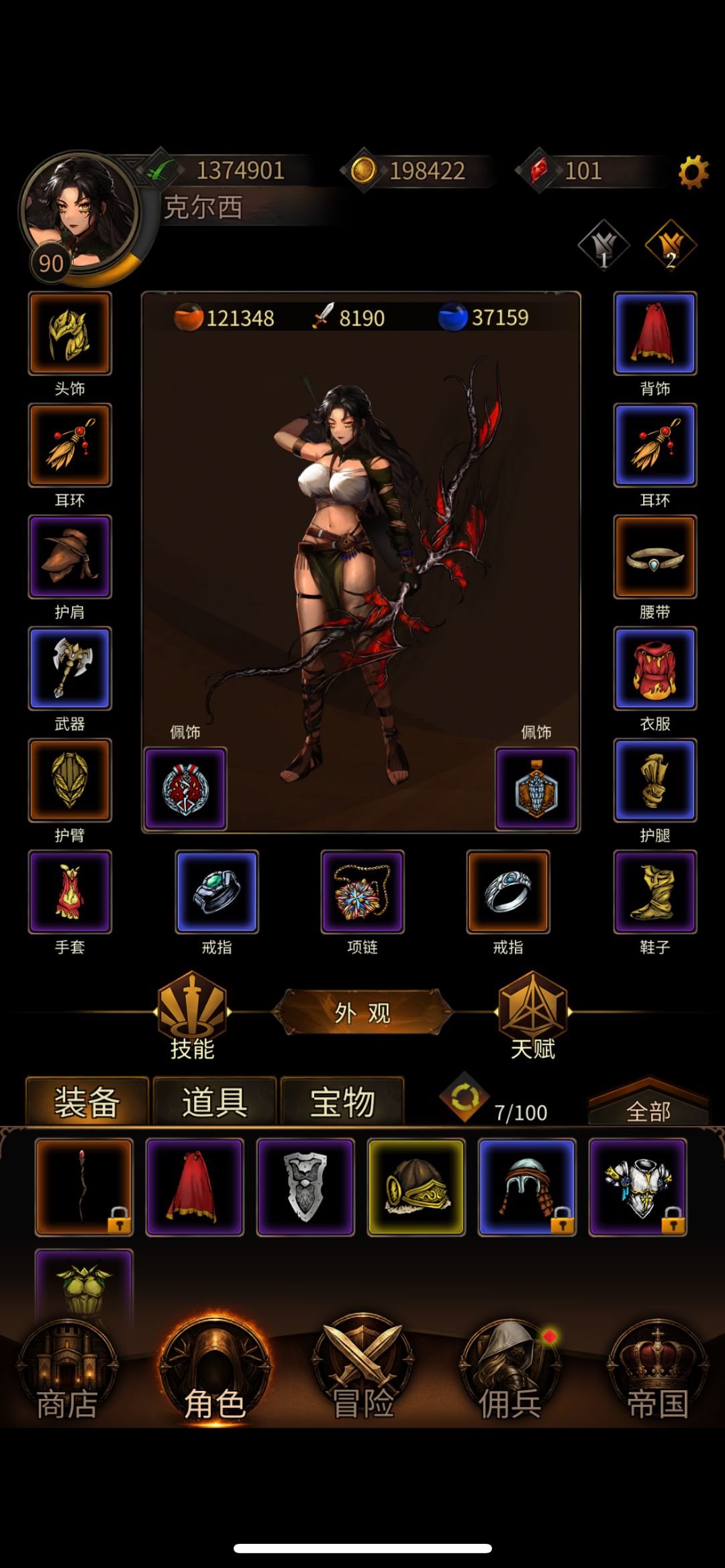 新手开荒,不想成冤大头的过来 6