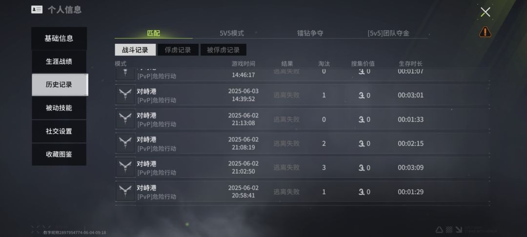 我就想问为什么我四套总是匹配到七套? 2