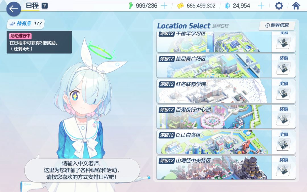 全日程区域评级满级了 2
