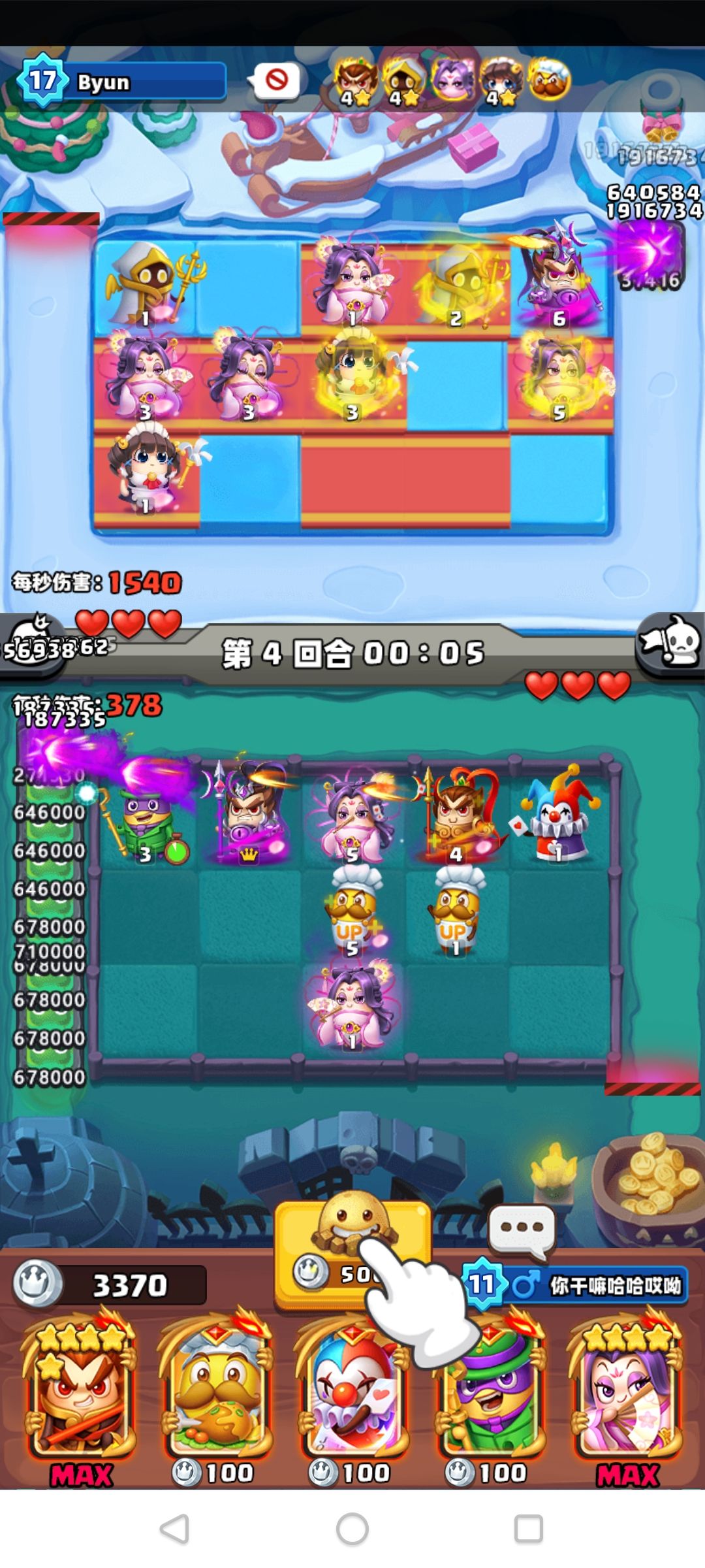都是15级吕布,没人家伤害高,笑了 1