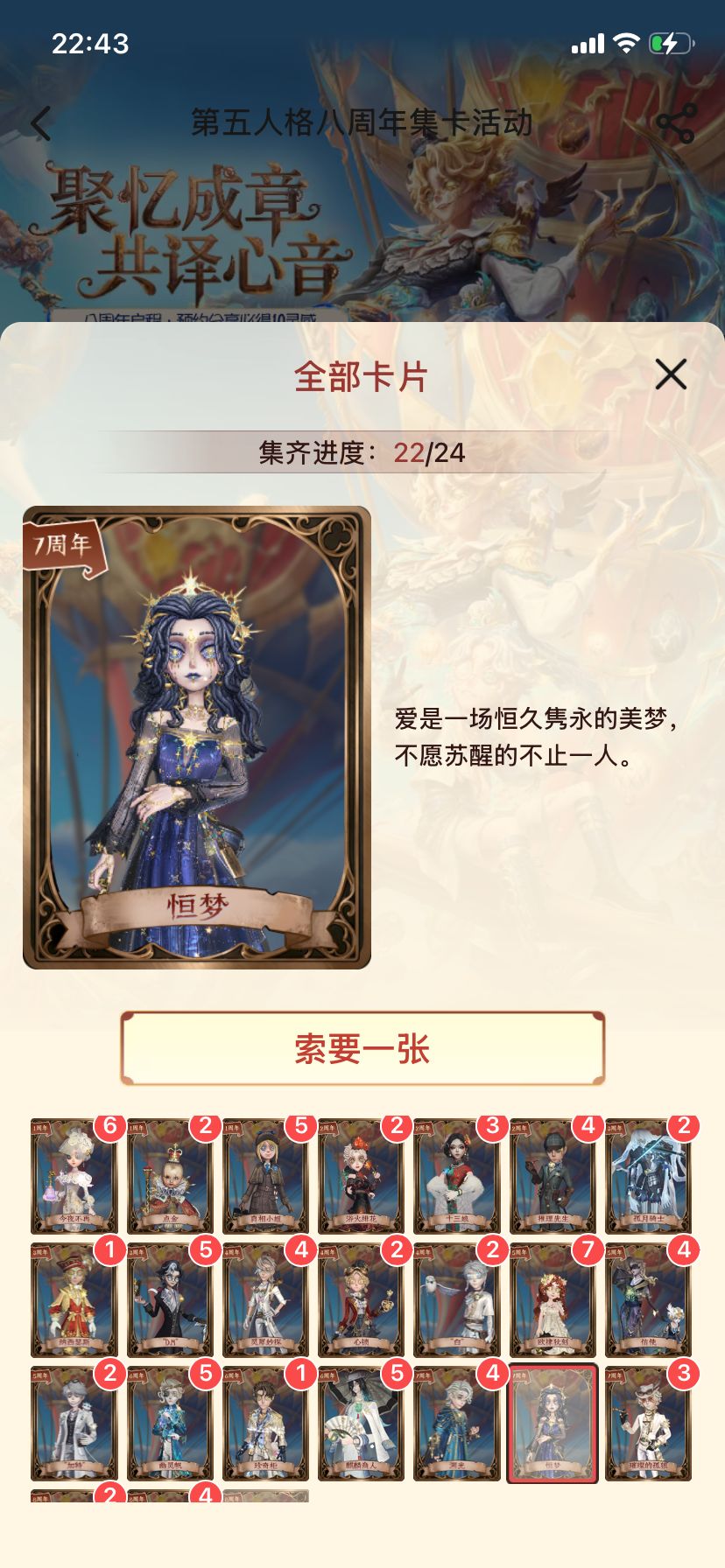送卡换卡 1