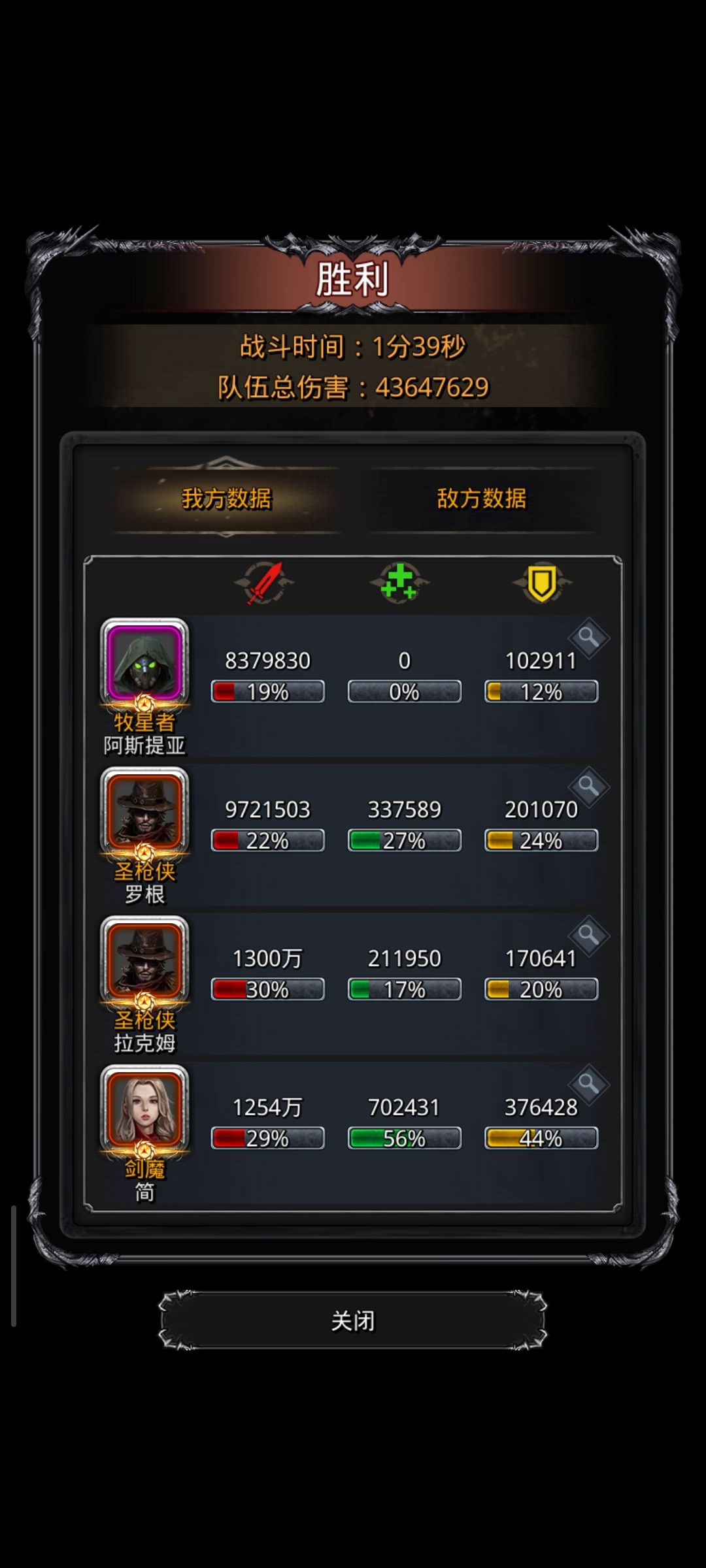 图43西比拉,推荐双圣枪 2