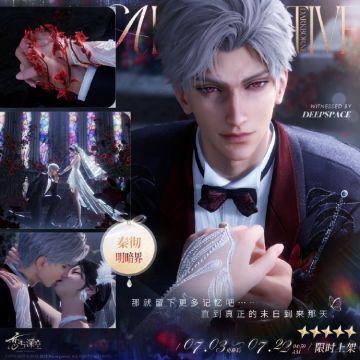 全新五星互动思念💍「秦彻·明暗界」