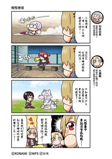 《炽焰天穹》官方四格漫画——相性绝佳
