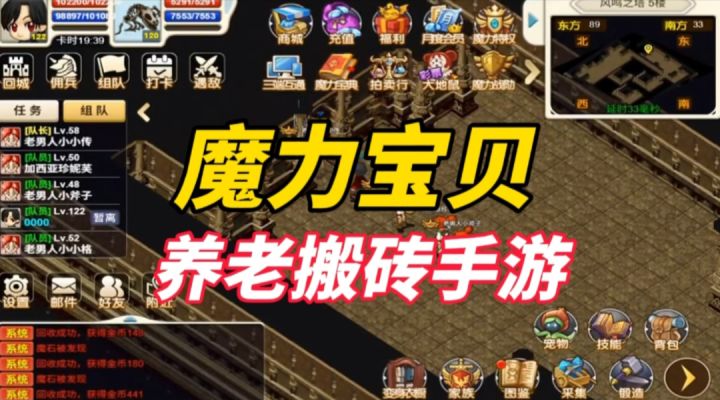 《魔力宝贝》手游怎么搬砖?平民玩家必看的搬砖攻略截图