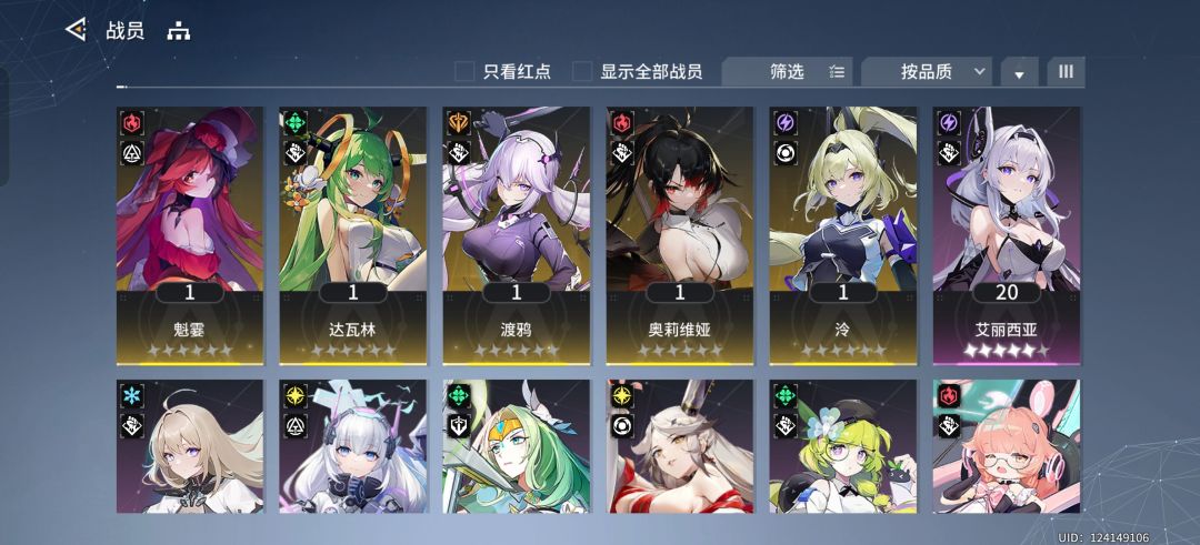 大佬求配队 4