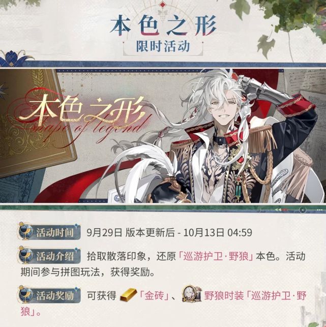 蹲野狼复刻截图