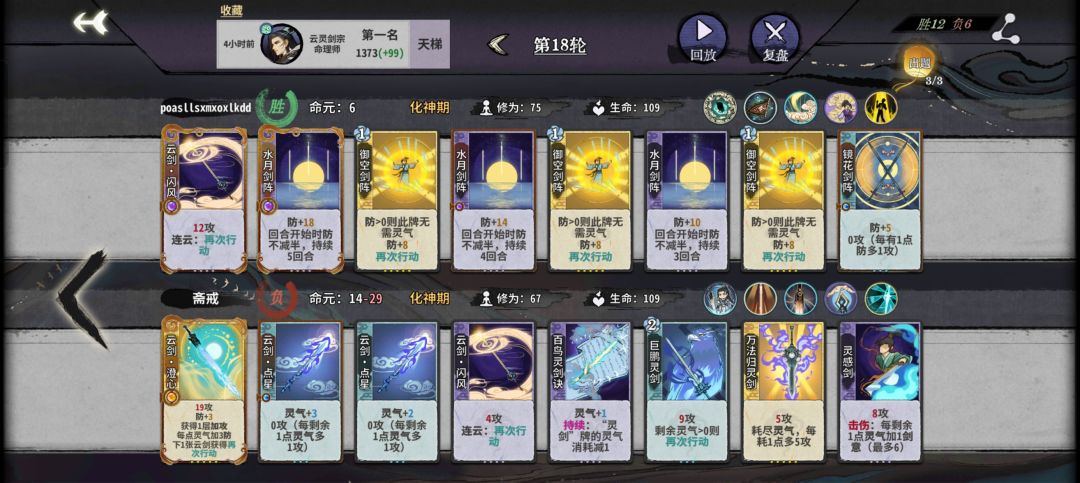 纯剑阵 防 1