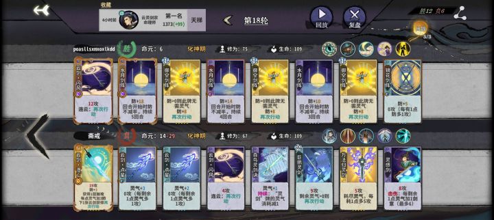 纯剑阵 防截图