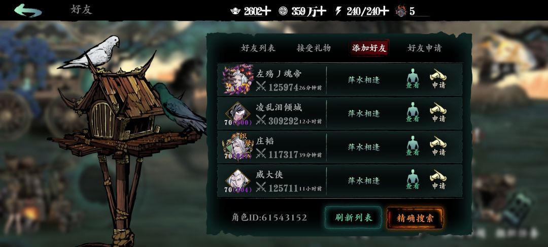 窥天箱子 2