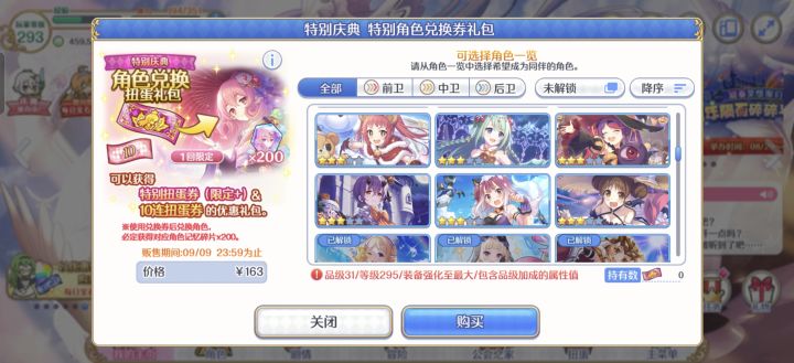 这我选谁截图