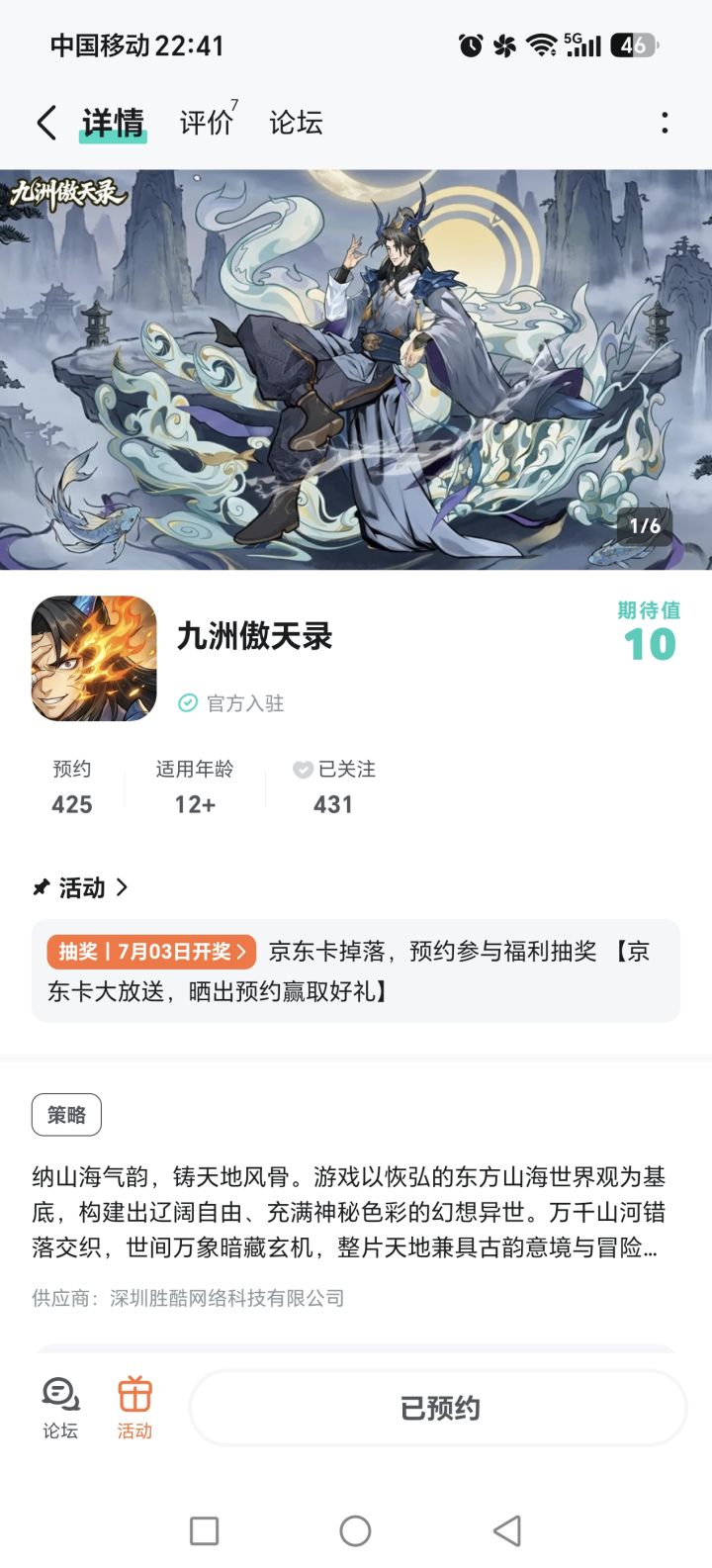 祝游戏蒸蒸日上红红火火,越做越好截图