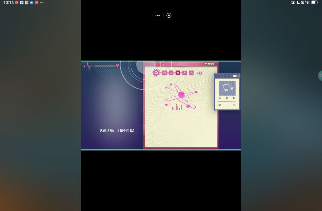 人I之恋？ 3