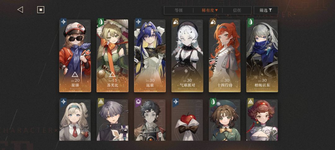 玩了一天了,目前出了这些角色求配队 1