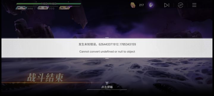 一直错误代码截图