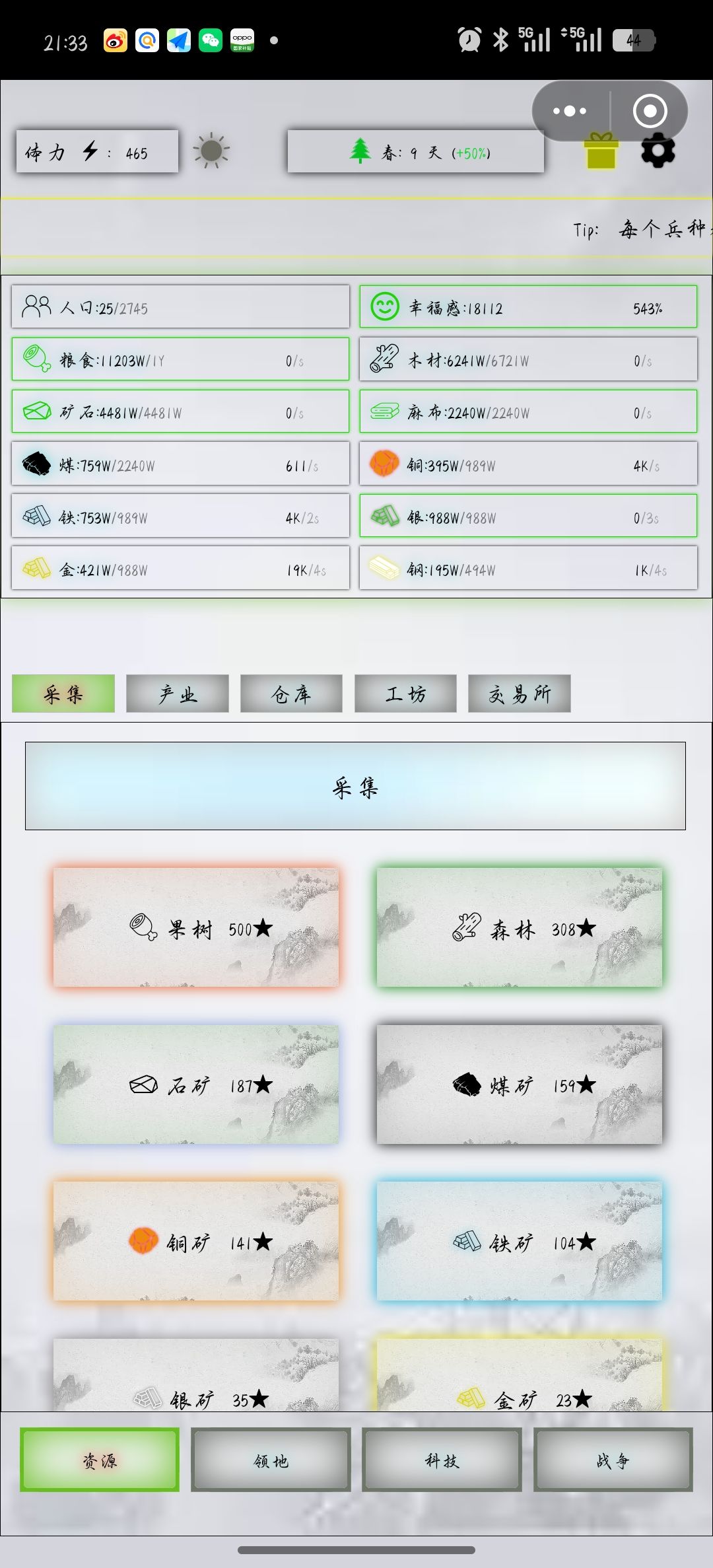 玩成这样还能玩吗？截图