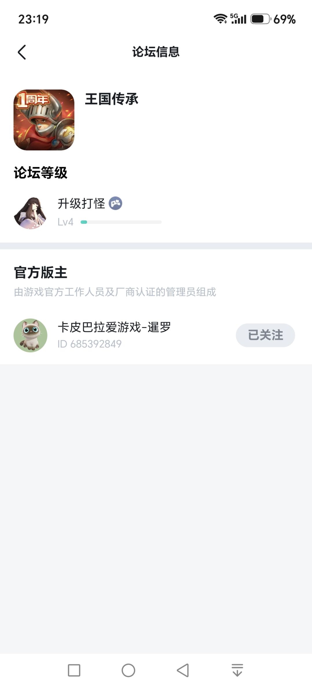 多发帖多回帖多点赞，尽快升到8级拿到大礼包，冲冲冲！赶紧升八级，迟则生变，悔之晚矣！ 开帖子 回复评论 逛论坛点赞 都可以加经验 维护论坛秩序，请自觉回复点赞 资源多可以培养。 优先培养输出英雄:亚瑟王、狄安娜、七世、叶卡捷琳娜、玛娜、路易十四。 肉盾英雄与辅助英雄看看培养属性来培养，爱德华强化60属性 
来自TapTap[ID:84791951 夜]截图