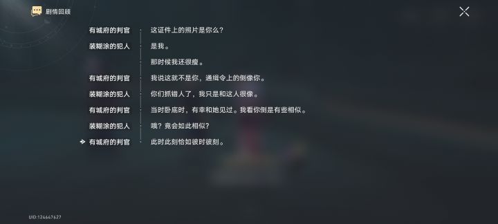 崩铁的梗。截图
