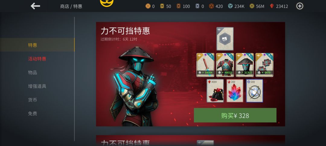 是个人但不多 3