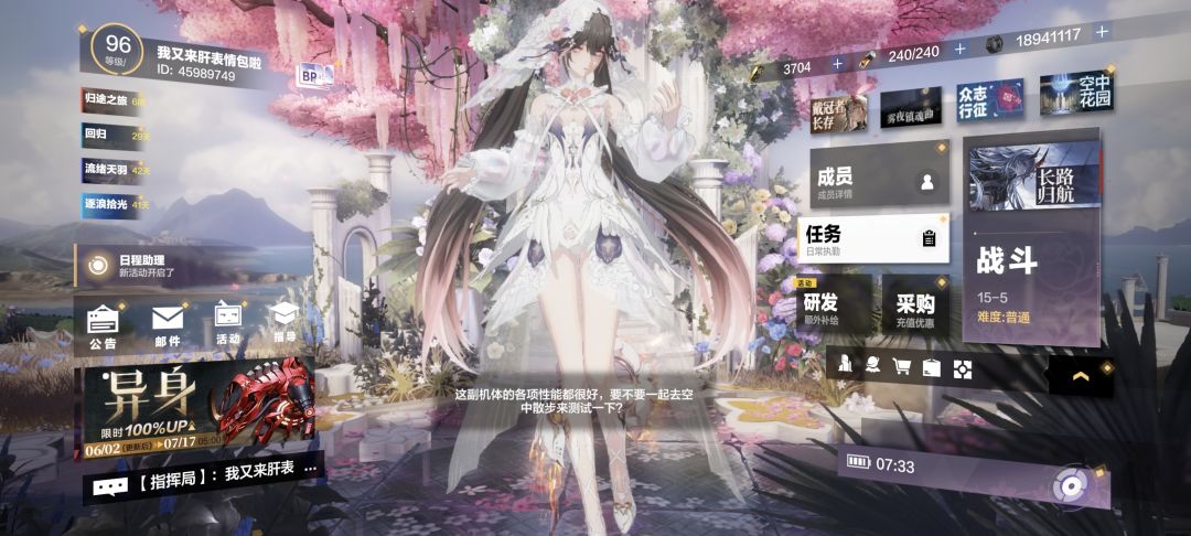 居然歪了，刚回来瞬间不想玩了 2