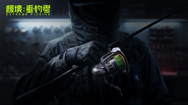 看波形，读鱼口，在试探与咬钩之间把握时机。截图