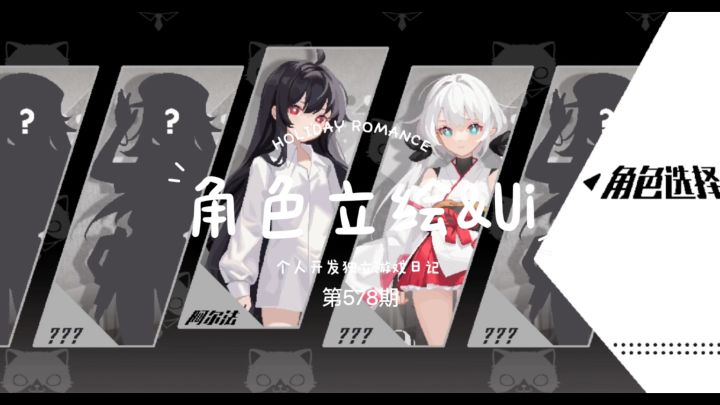 《新月纪元》角色立绘&UI【第578期】截图