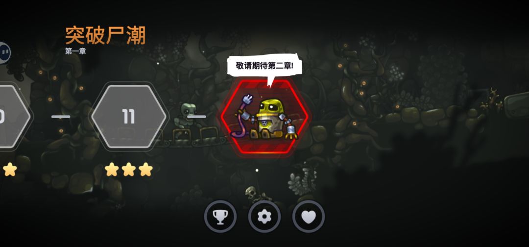 还算不错，全三星完成第一章，期待第二章 3