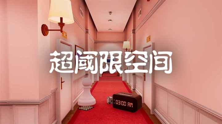 Steam高分神作移植!颠覆传统解谜体验截图