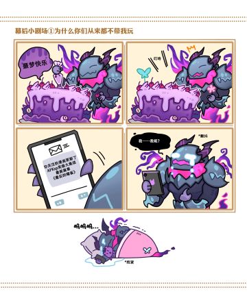 【远征漫画】四格漫画-最后的曜雀幕后小剧场