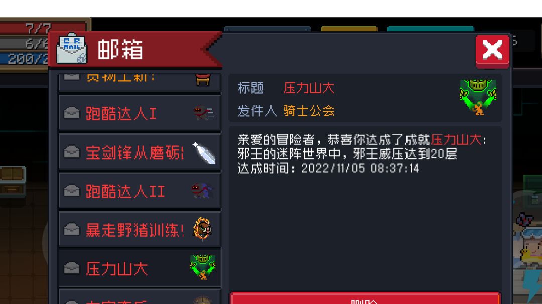 单人邪王攻略截图