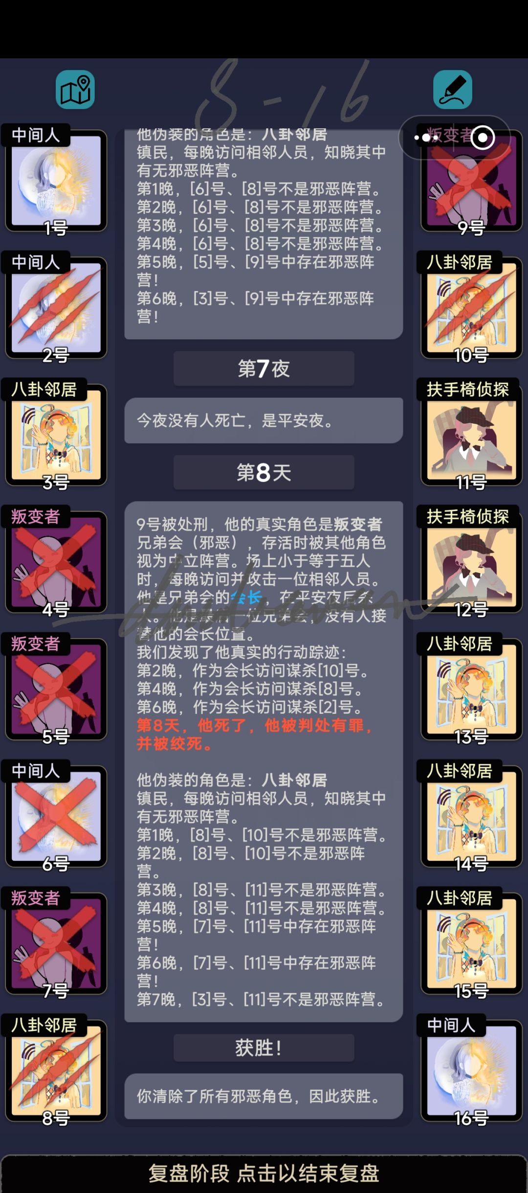 第八章关卡杂谈 17