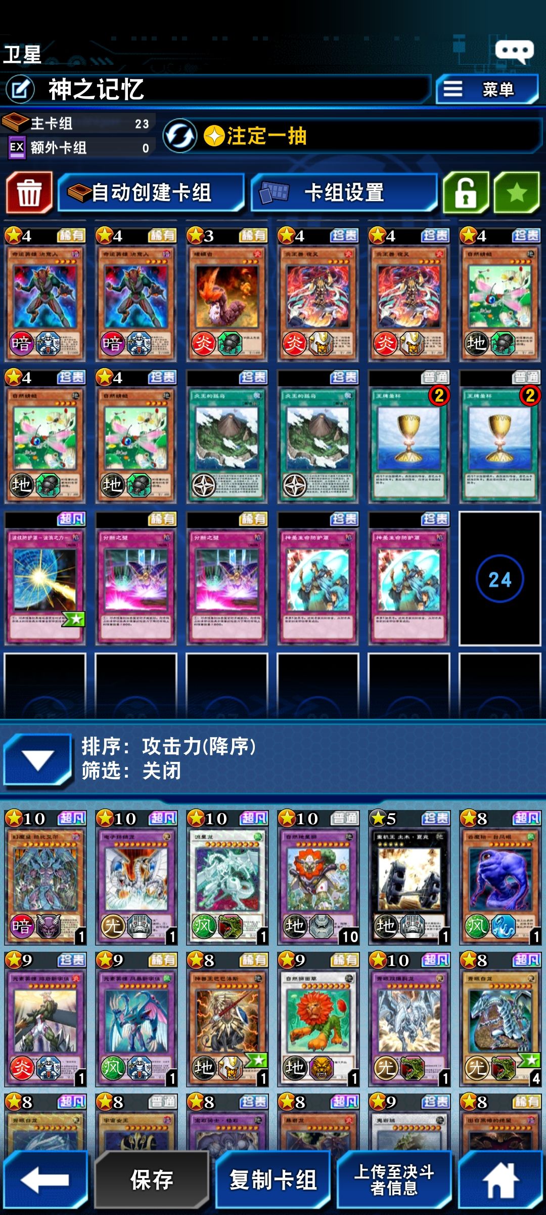天空龙是不是有bug 2