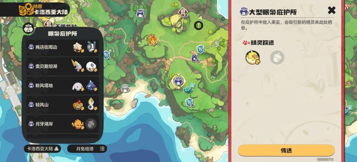 来喵喵,水蓝蓝,二代初始水蛇的好友截图